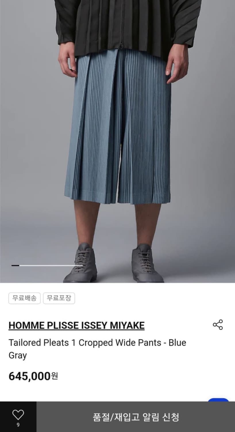 옴므플리세 숏하카마 24년 8월 먼슬리 상품이미지5