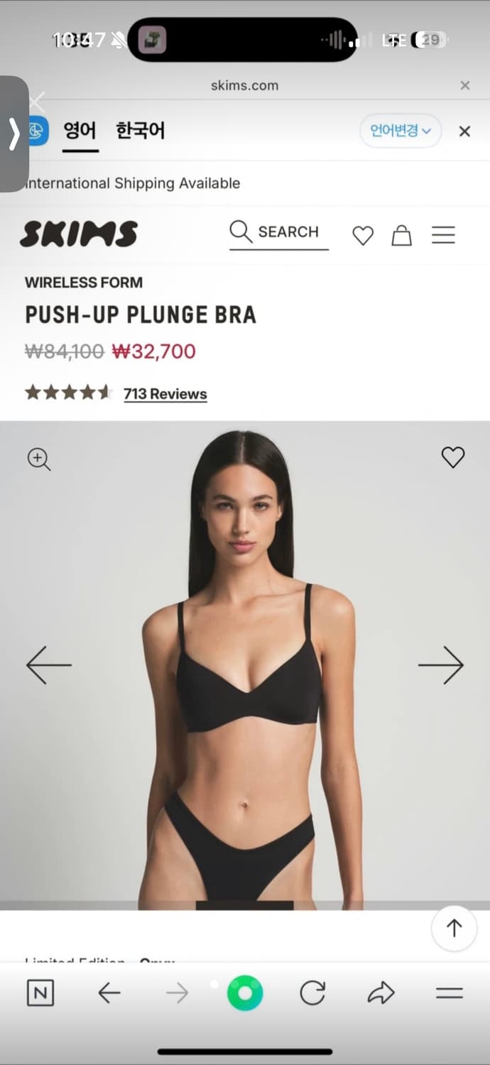 Skims 풀업 플런지 브라 상품이미지1