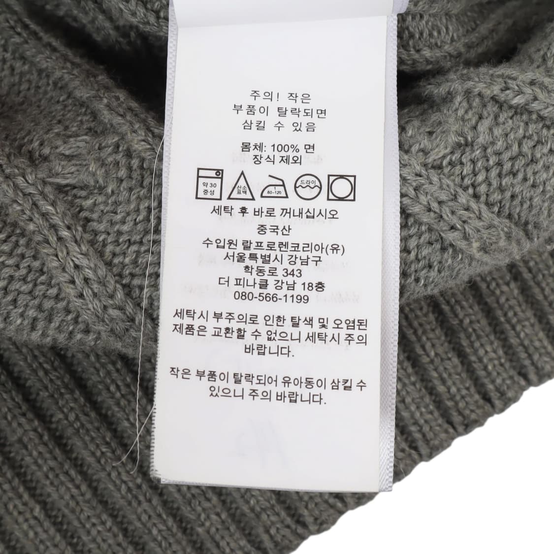 폴로 랄프로렌 QR 그레이 라운드 케이블 니트 상품이미지10