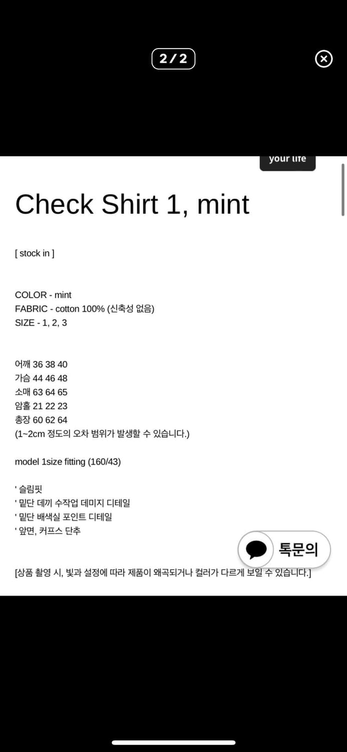 동은 민트 체크 셔츠 mint check shirt 상품이미지2