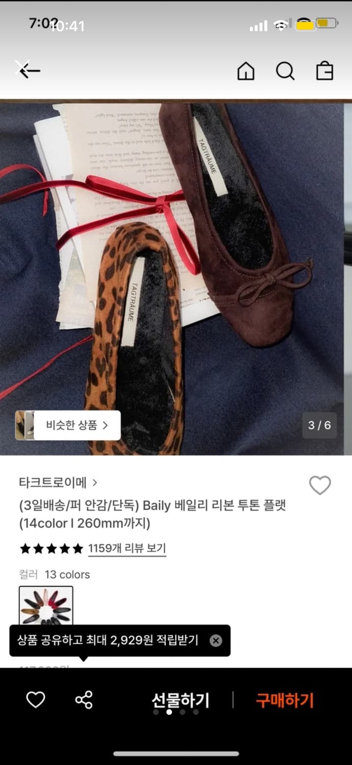 스웨이드 플랫 새상품 240 타크트로이메 상품이미지2