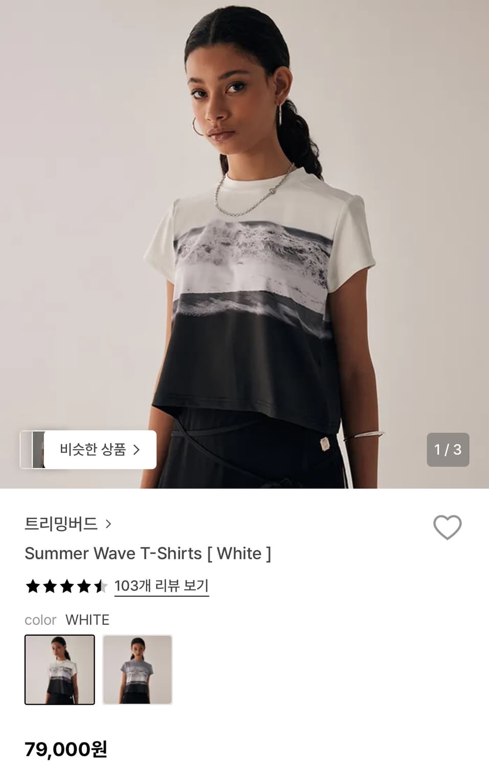 [트리밍버드] 썸머 웨이브 티셔츠 화이트 상품이미지5