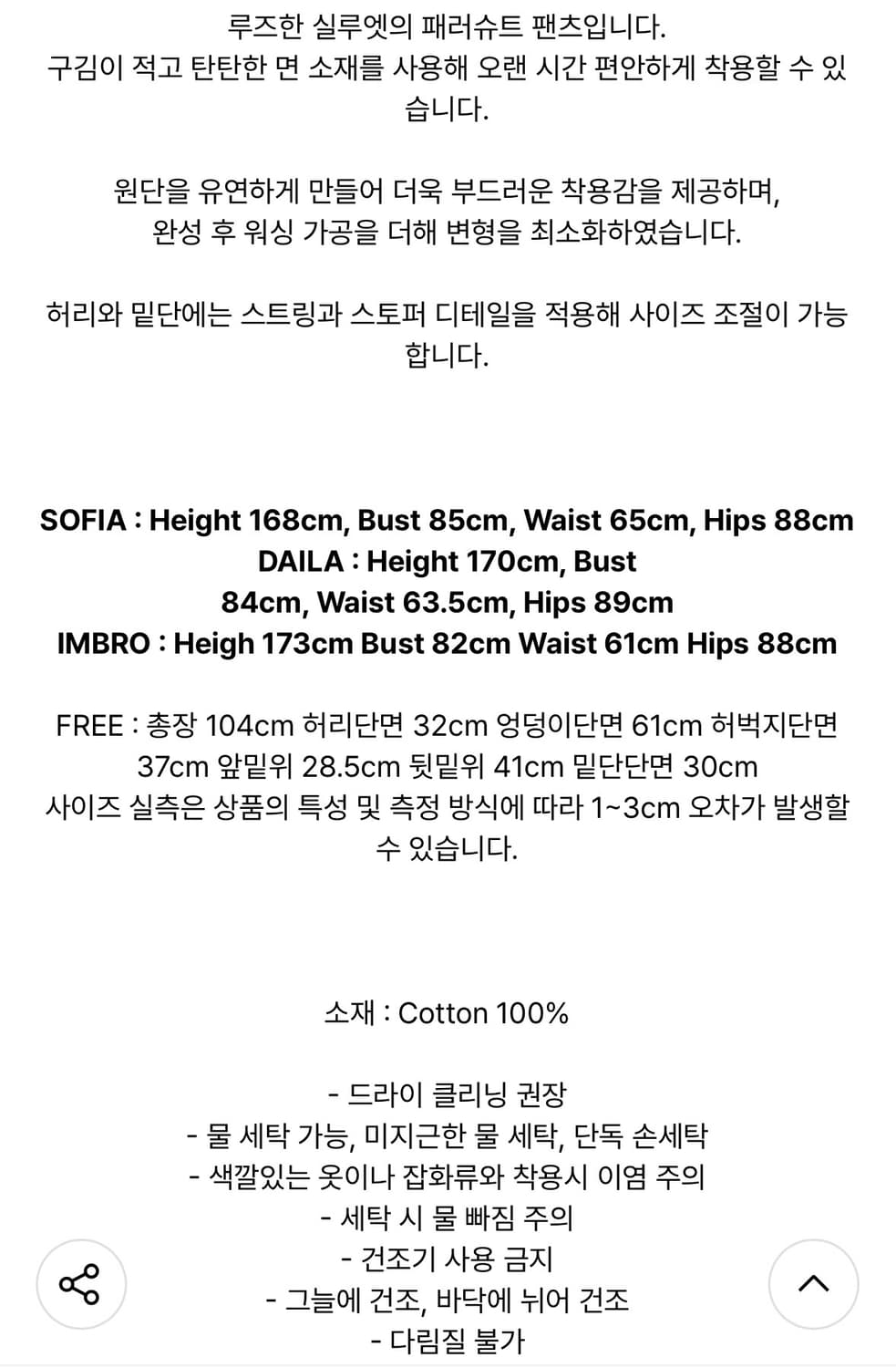 [새상품] 에즈이프 캘리 파라슈트 카고 팬츠 화이트 르세라핌 상품이미지6