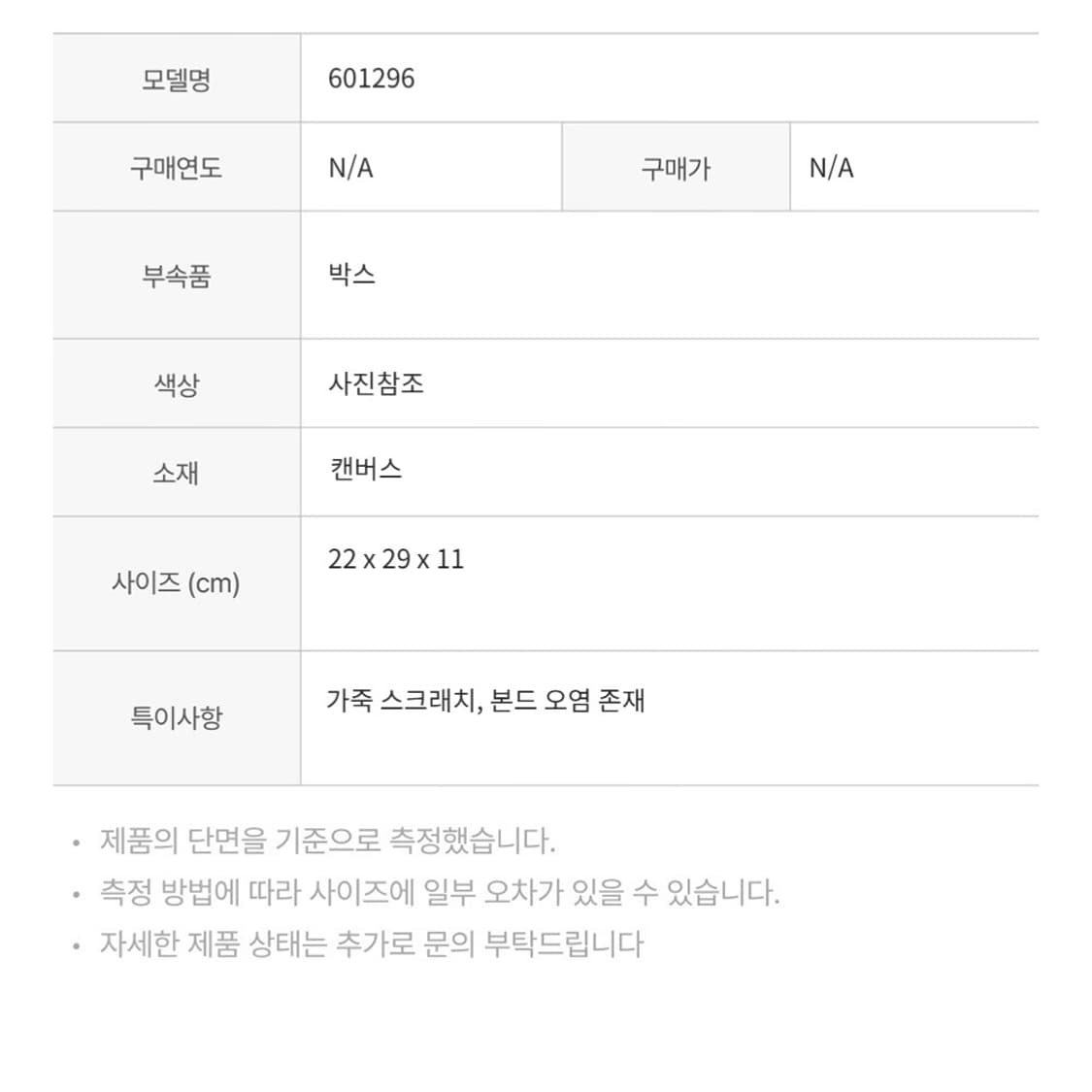 구찌 601296 GG 슈프림 애플 백팩 상품이미지2