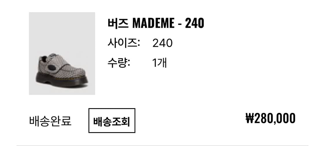 닥터마틴 버즈mademe 240 상품이미지2