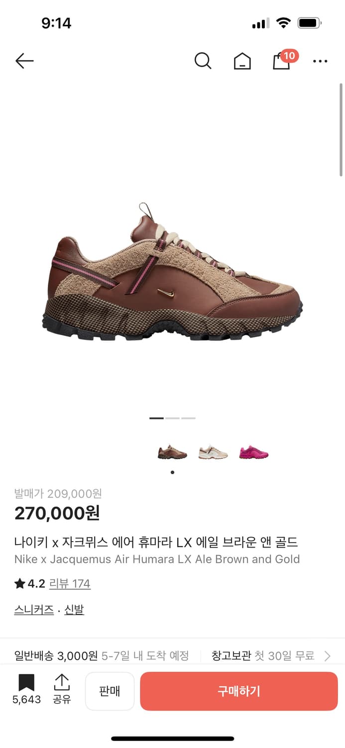 나이키 자크뮈스 에어 휴마라 225 상품이미지1