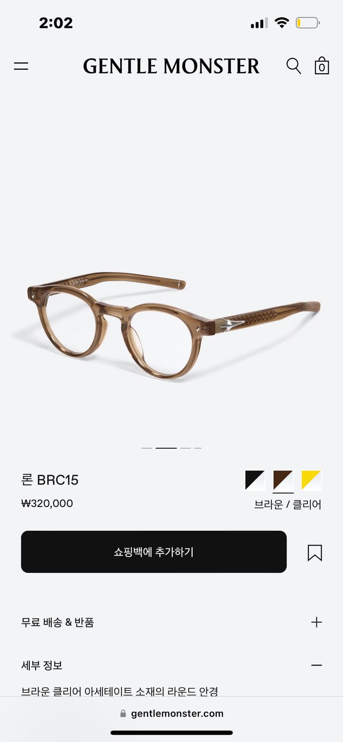 젠틀몬스터 론 BRC15 브라운 뿔테 안경 상품이미지2