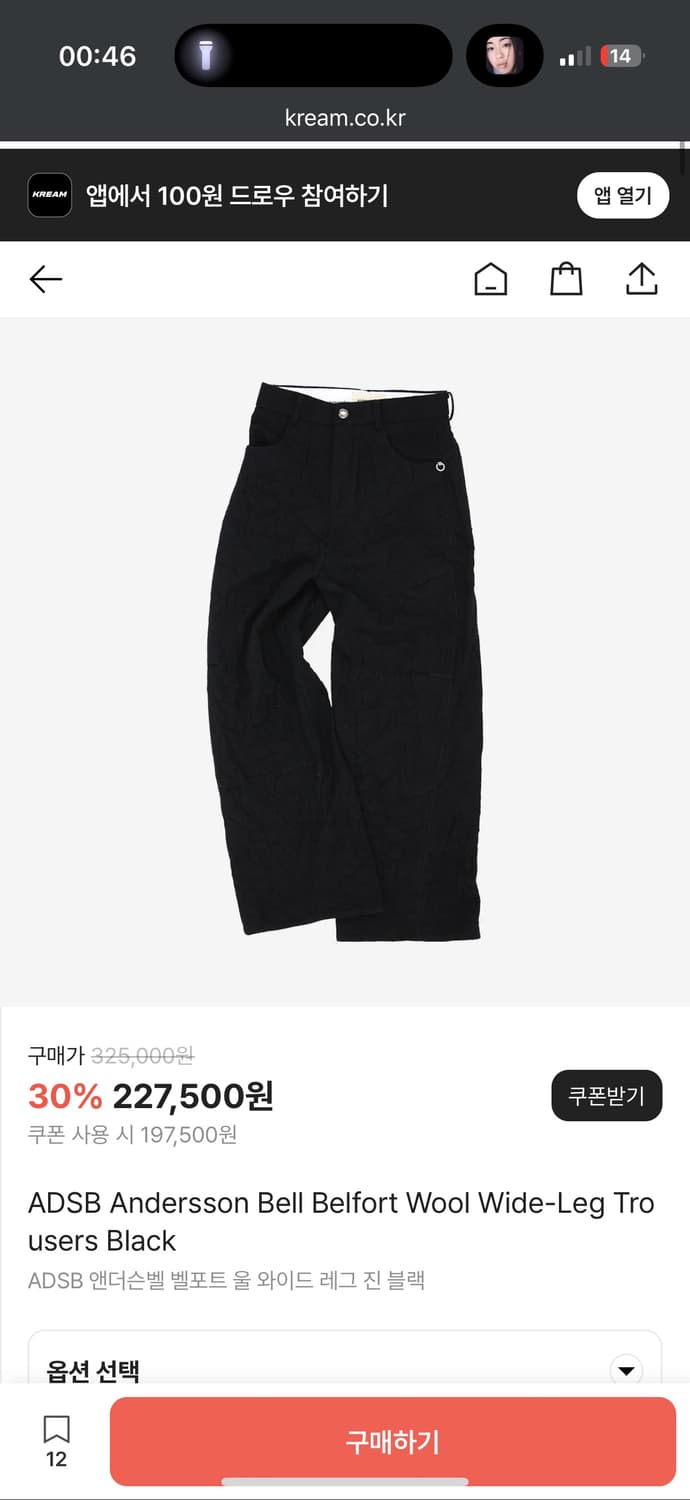 앤더슨벨 벨포트 울 와이드 레그 진 블랙 상품이미지2