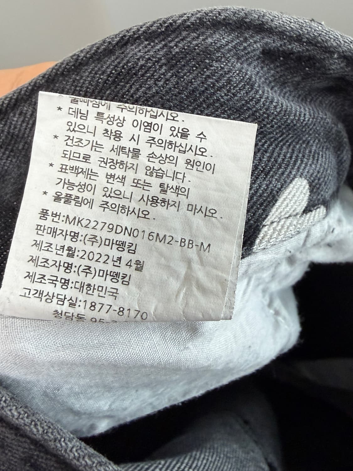 마뗑킴 하트 데님 팬츠 상품이미지8