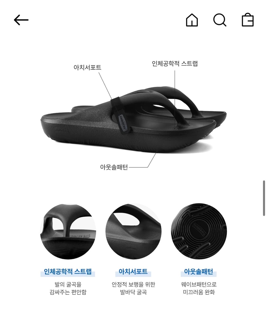 토앤토 블랙 쪼리 (새상품) 택ㅇ 상품이미지3