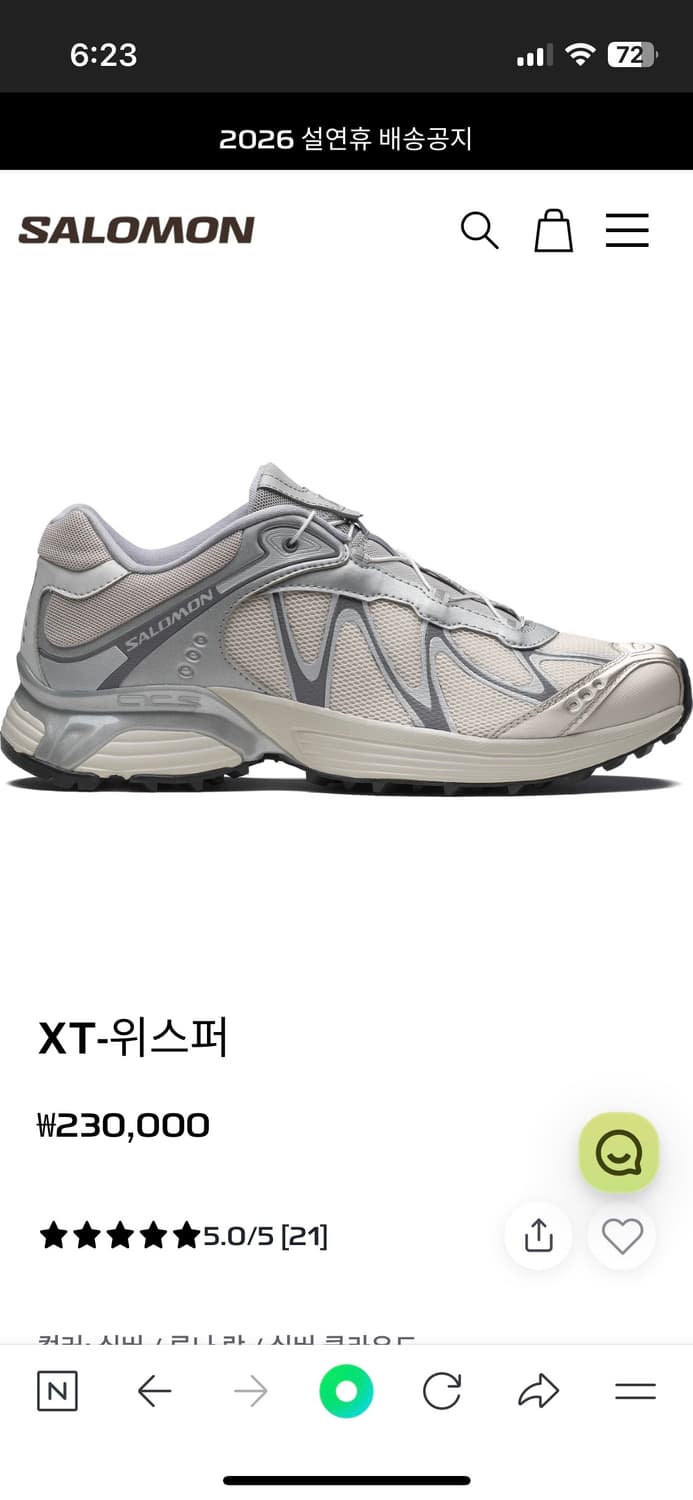 살로몬 XT-위스퍼 235 상품이미지1