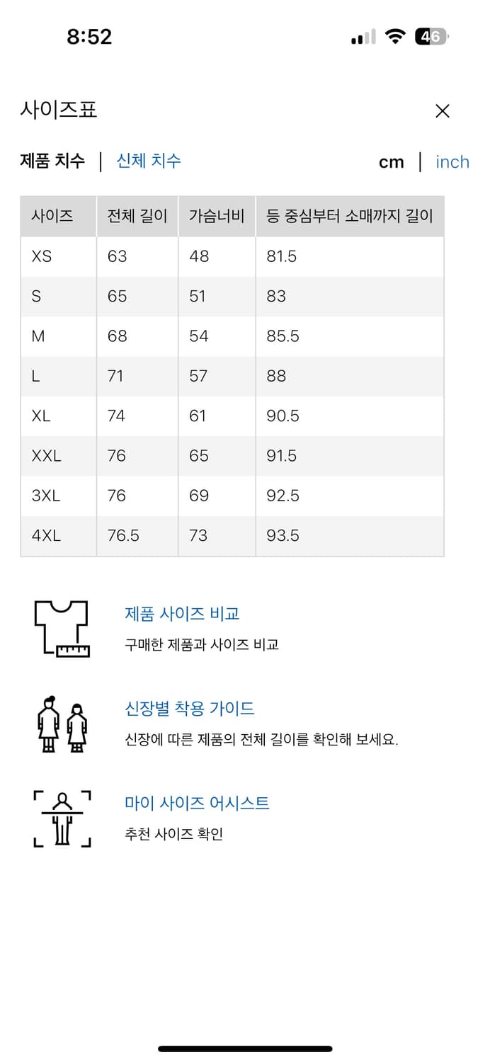 DRY-EX UV PROTECTION풀집자카(프린트) 상품이미지5