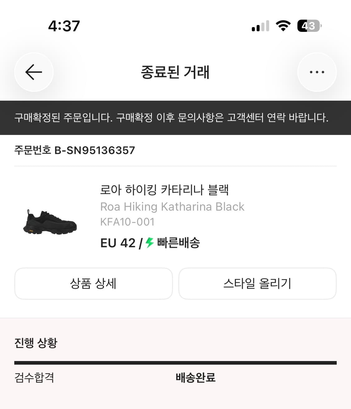 로아 카타리나 42 상품이미지6