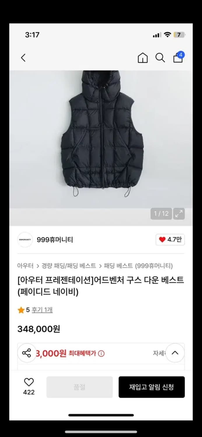 999휴머니티 구스다운 패딩 베스트 네이비 2사이즈 상품이미지1