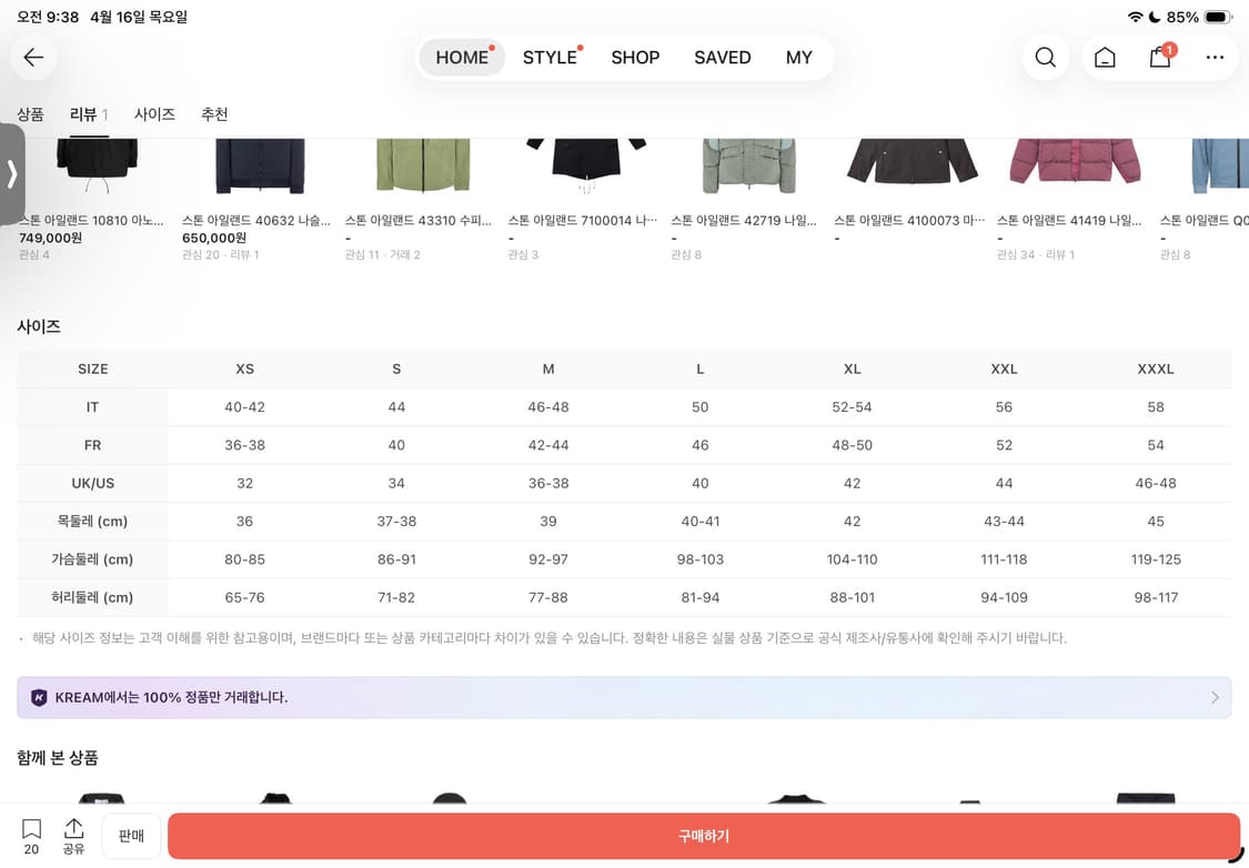 스톤아일랜드 소프트쉘-R E.DYE 퓨어 인슐레이션 테크놀 상품이미지2