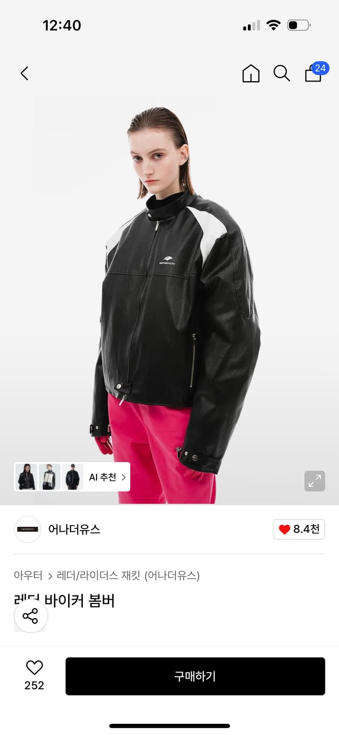 어나더유스 레더 바이커 봄버 2사이즈 상품이미지1