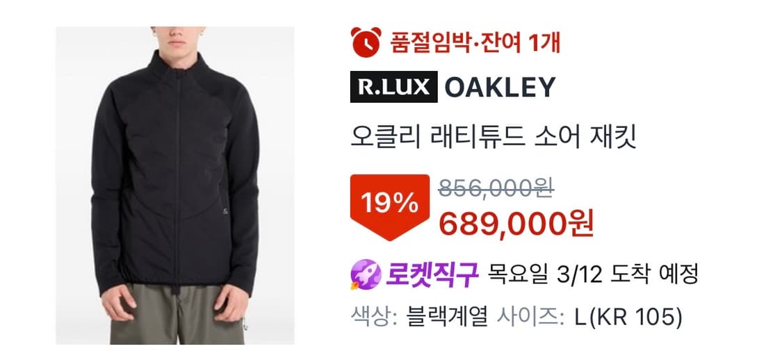 [L] 오클리 래티튜드 소어 자켓 블랙 상품이미지10