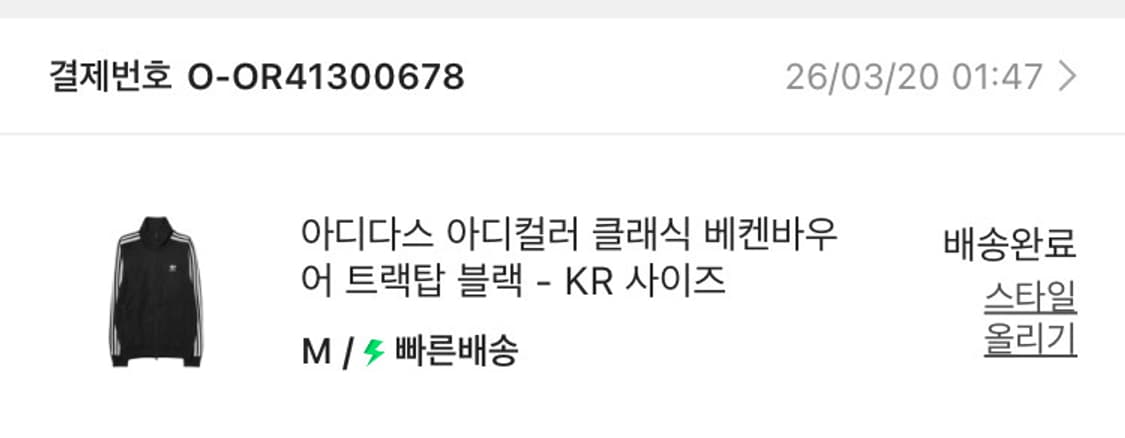 아디다스 클래식 베켄바우어 트랙탑 블랙 M 상품이미지3