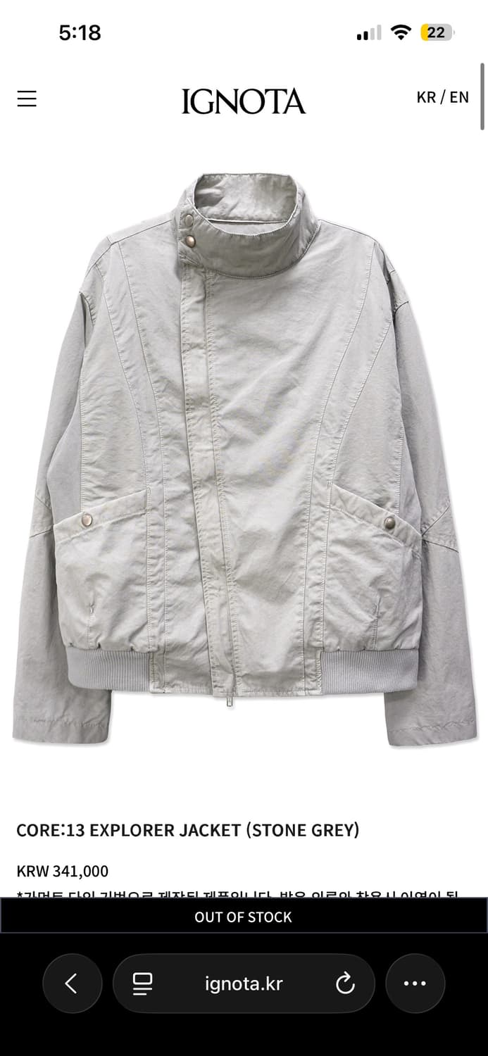 판매, 교환) 이그노타 코어 13 익스플로러 자켓 M 상품이미지1