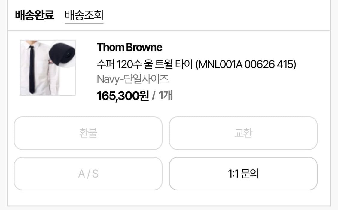 톰브라운 120수 트윌 넥타이 그레이, 네이비 상품이미지8