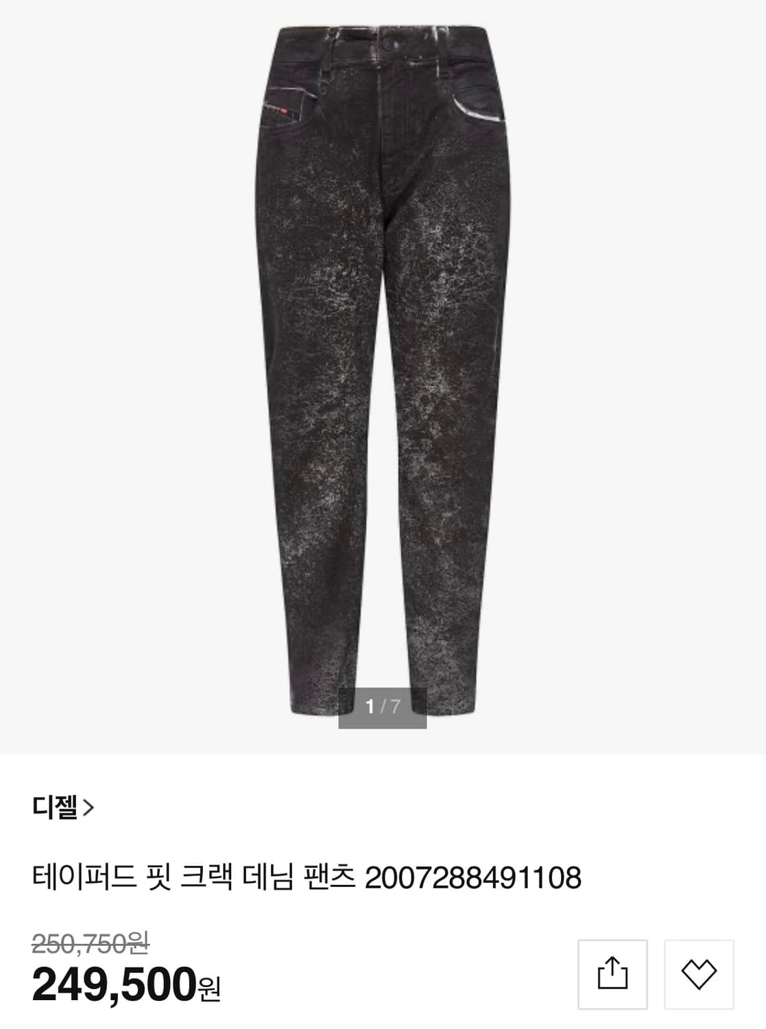 디젤 테이퍼드 핏 크랙 다크 락시크 데님 팬츠 상품이미지8