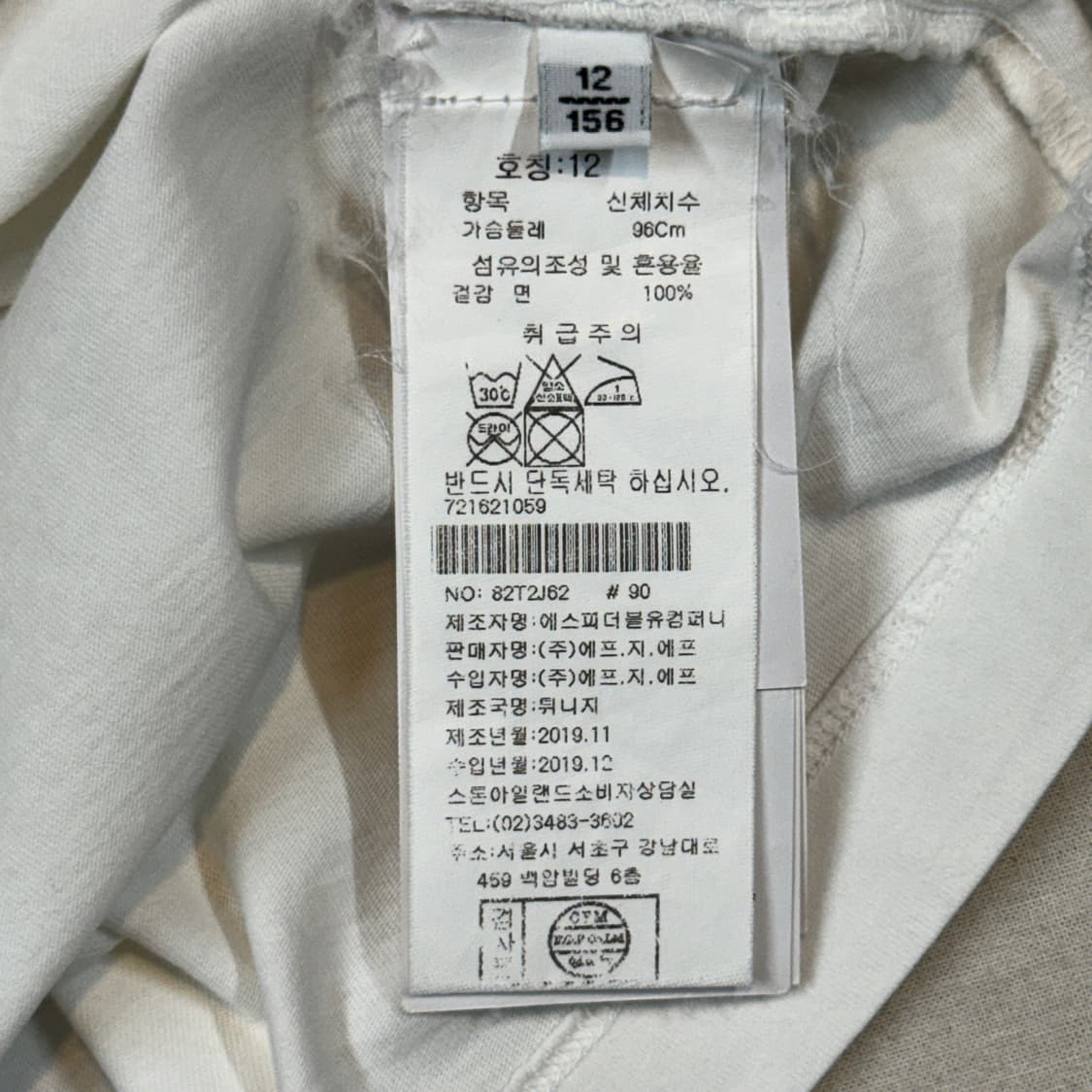 S) 스톤아일랜드 화이트 로고 반팔 티셔츠 주니어 상품이미지7