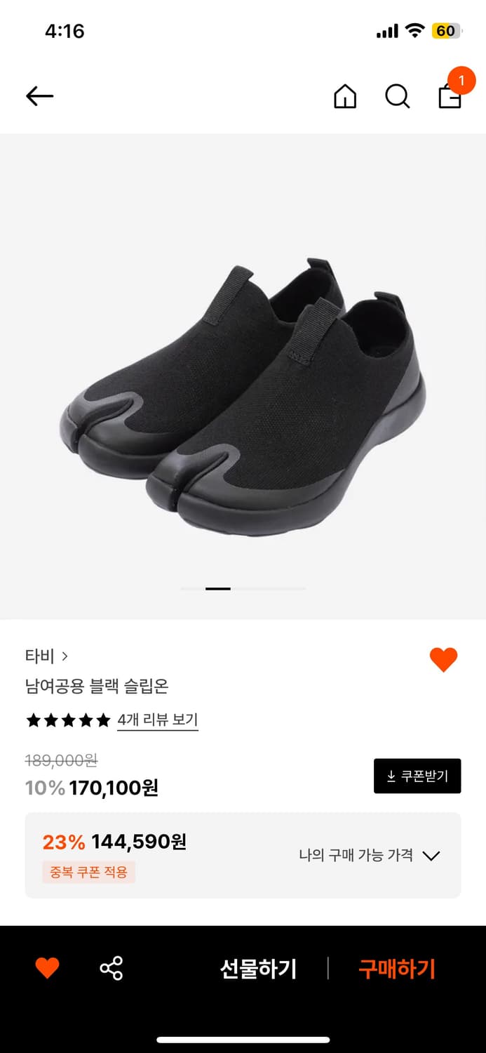 타비 슬립온 (260) 상품이미지1