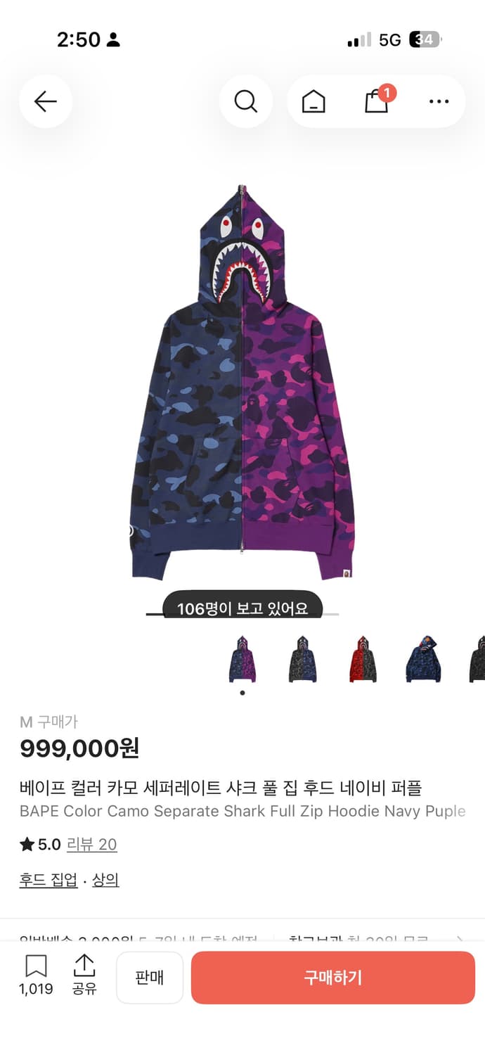 베이프 세퍼레이트 후드집업 블루퍼플 M 상품이미지1