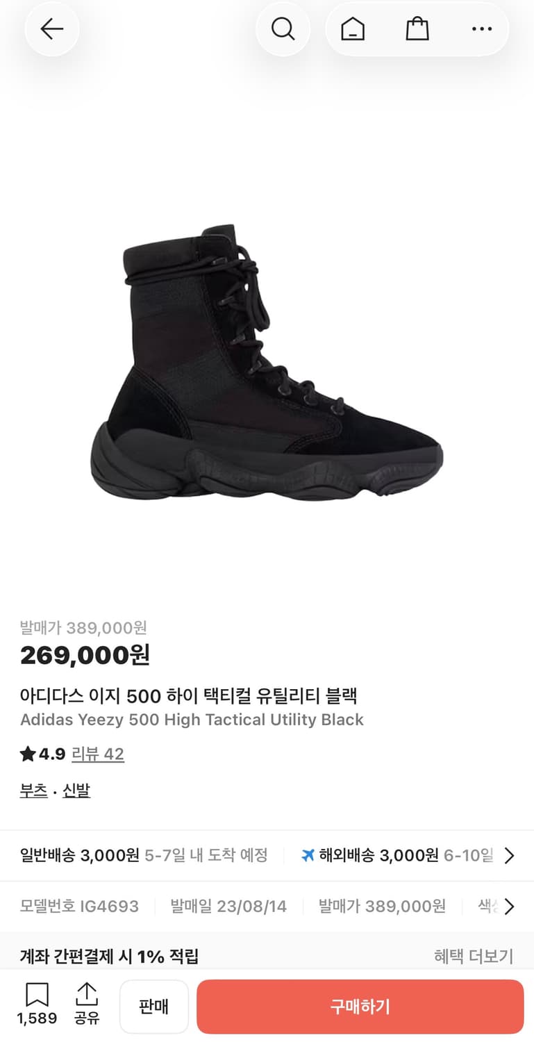 이지 500 하이 택티컬 유틸리티 블랙 아디다스 상품이미지1