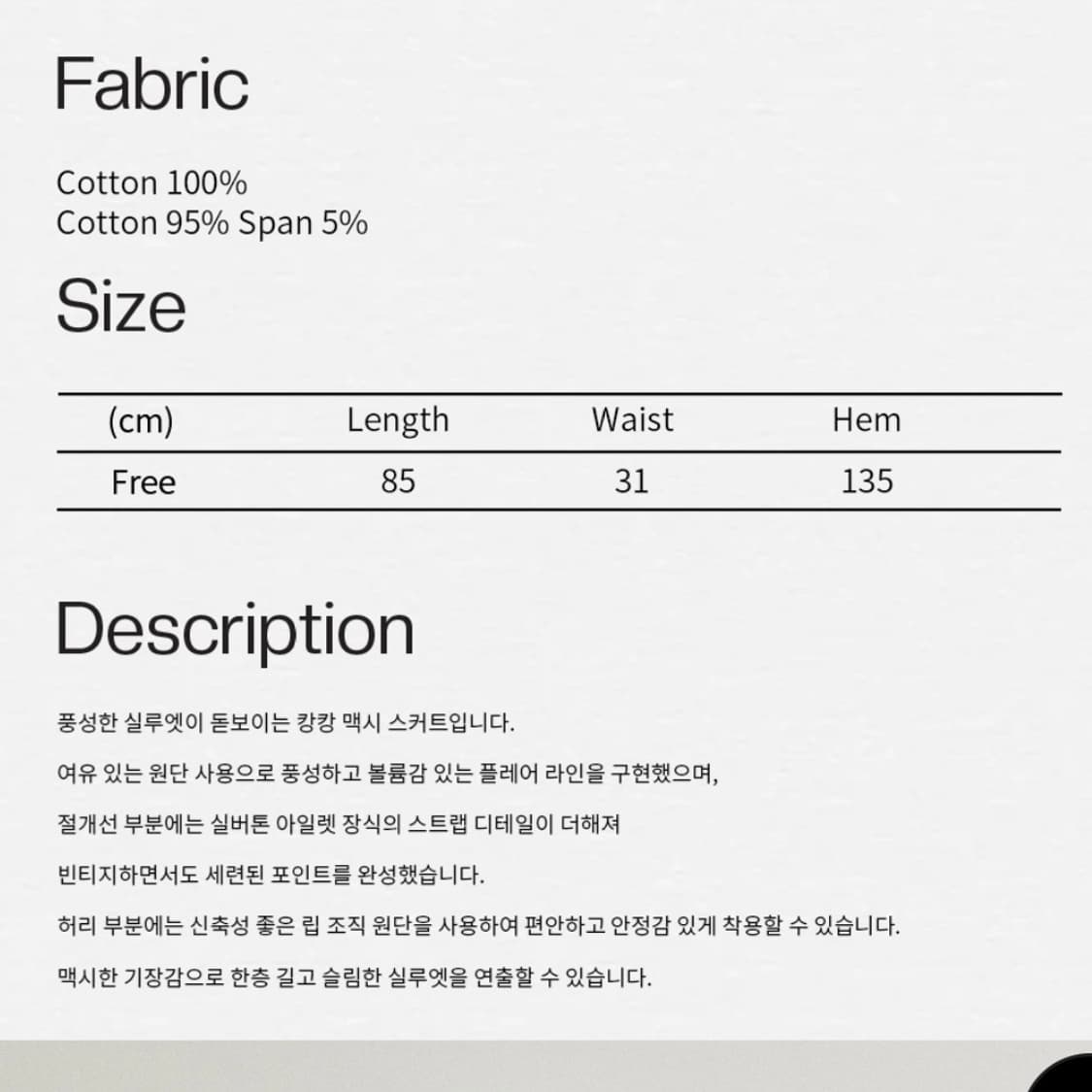 디어스토커 캉캉 맥시 스커트 상품이미지3