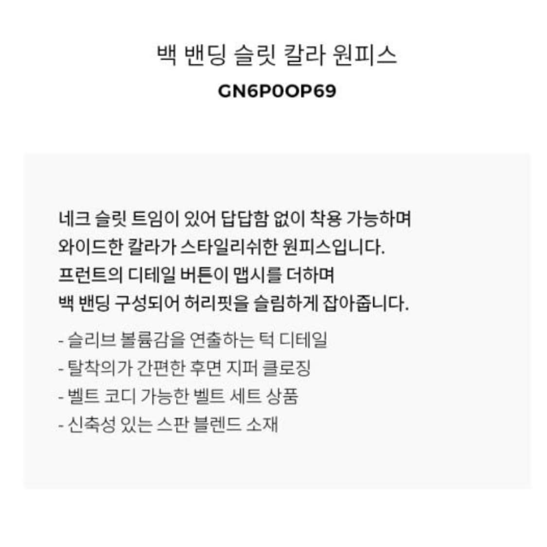JJ JIGOTT 백밴딩 슬릿 칼라 원피스 상품이미지3