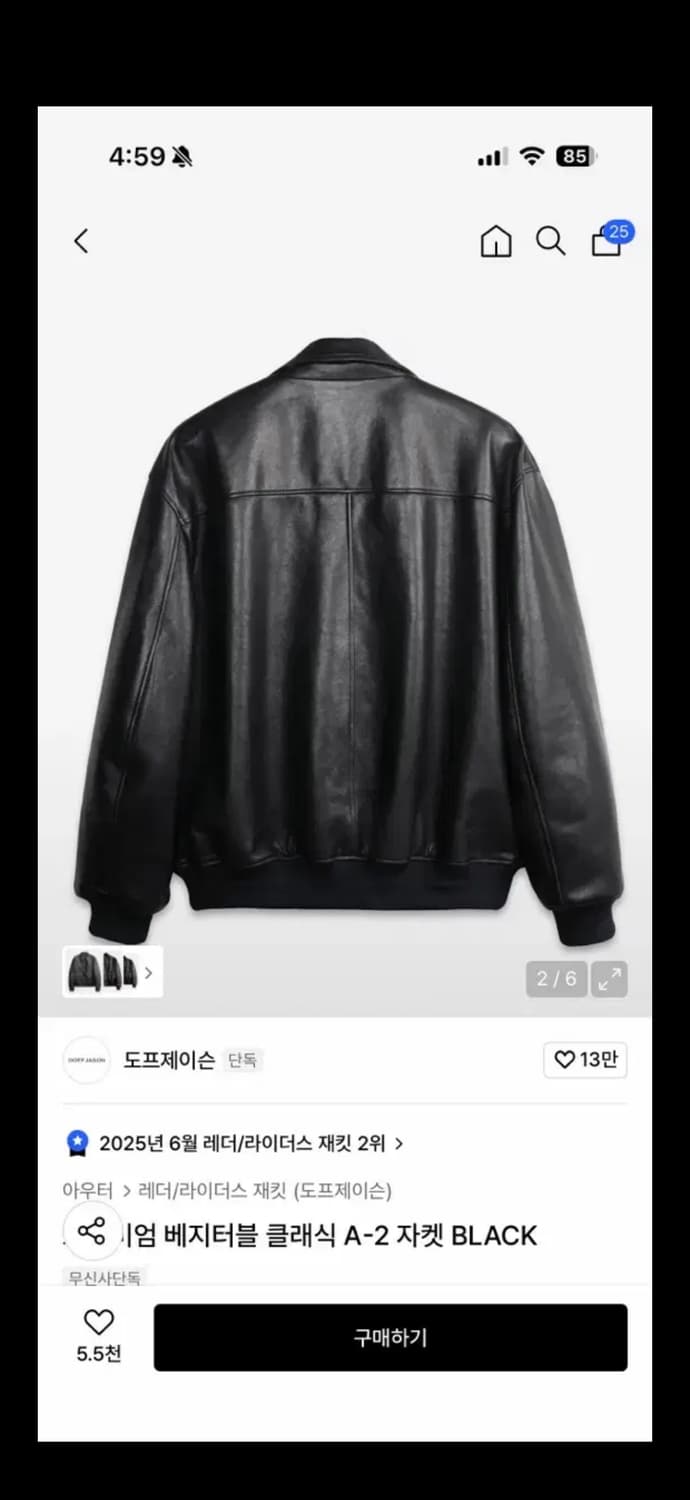 도프제이슨 a2가죽자켓 상품이미지2