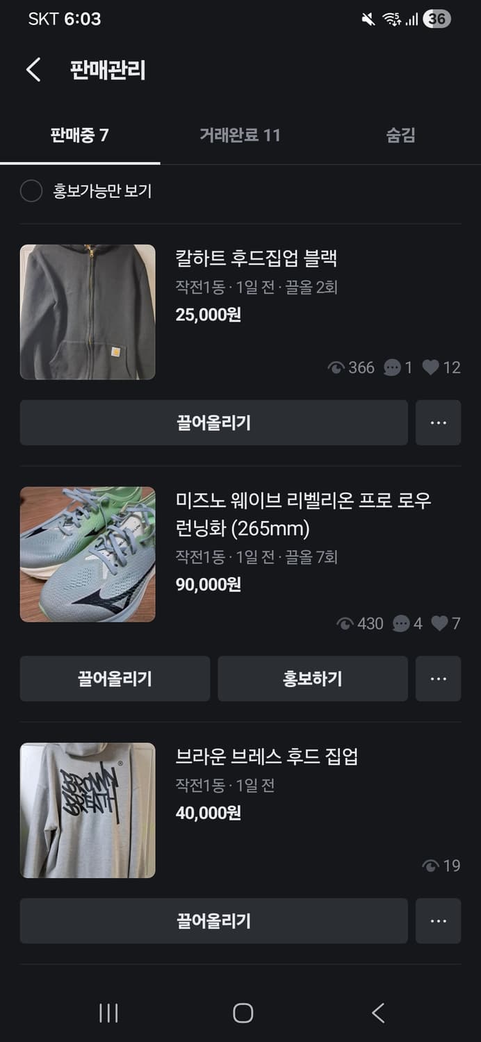 제 상점 가격 그대로 팝니다 (오늘만 이 가격) 상품이미지1