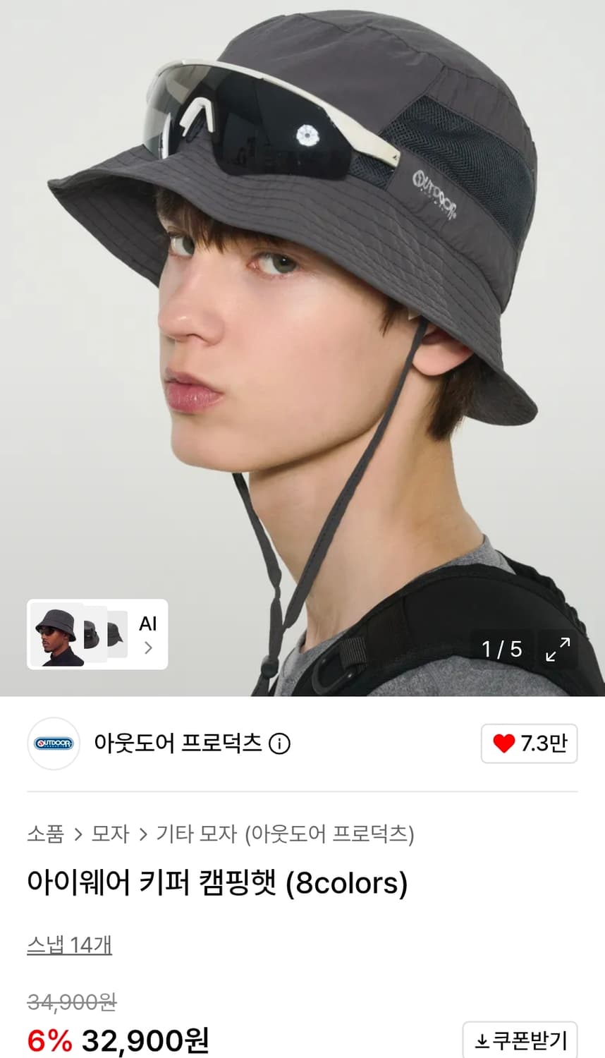 [새상품] 아웃도어 프로덕츠 아이웨어 키퍼 캠핑햇 블랙 상품이미지1