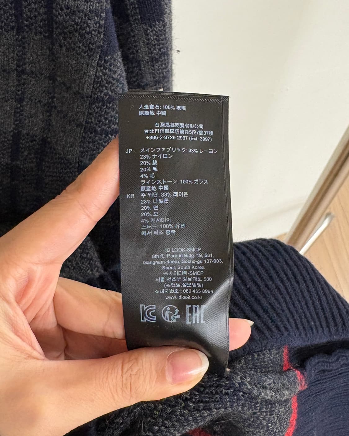 산드로 네이비 체크 라인스톤 브이넥 스웨터 상품이미지9