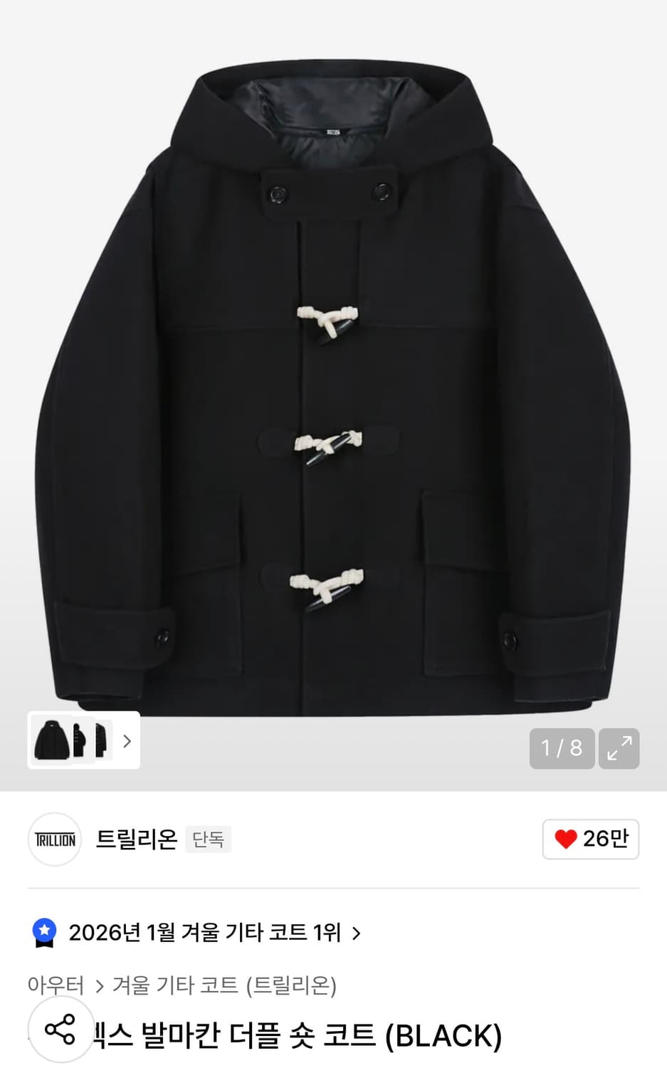 발마칸 코트 상품이미지1