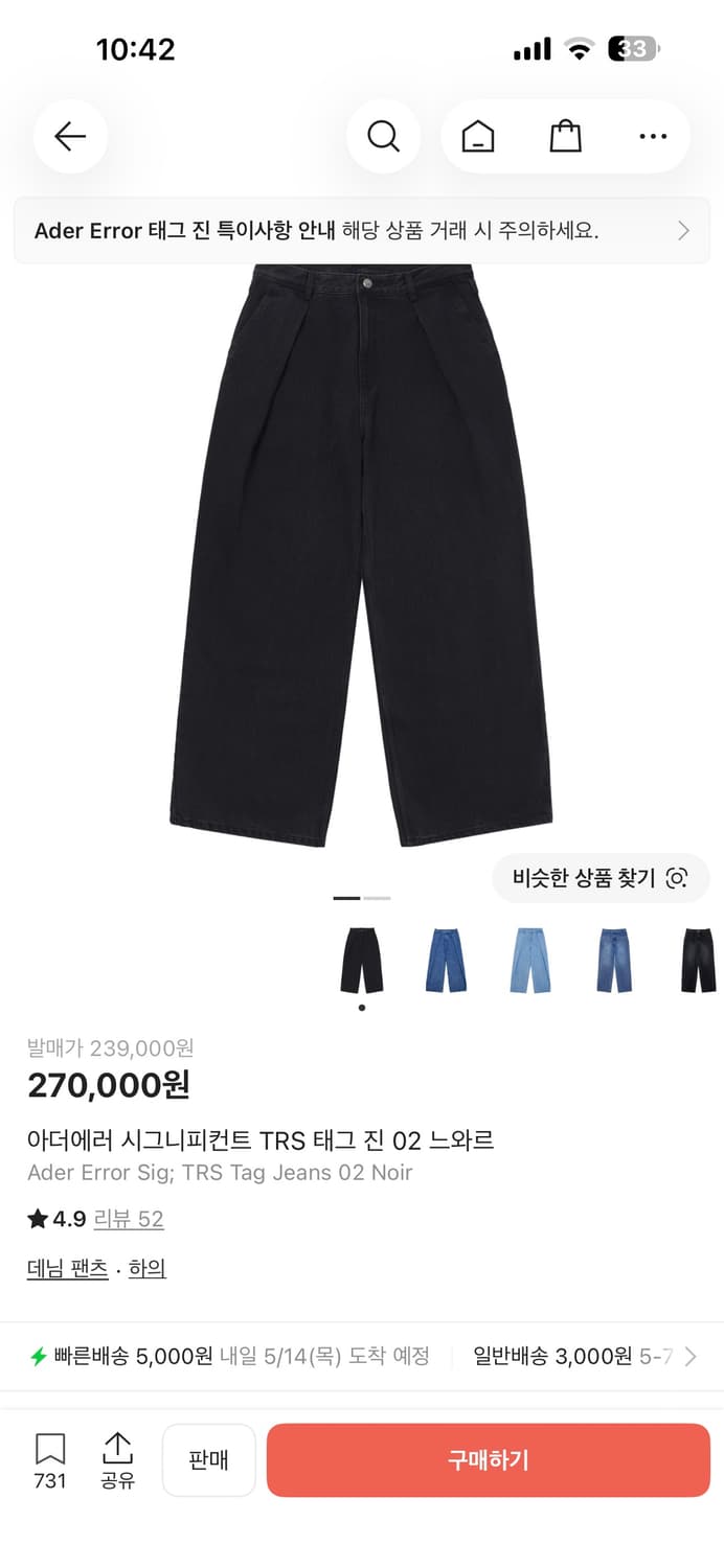 아더에러 시그니피션 데님 팬츠 XL 상품이미지3