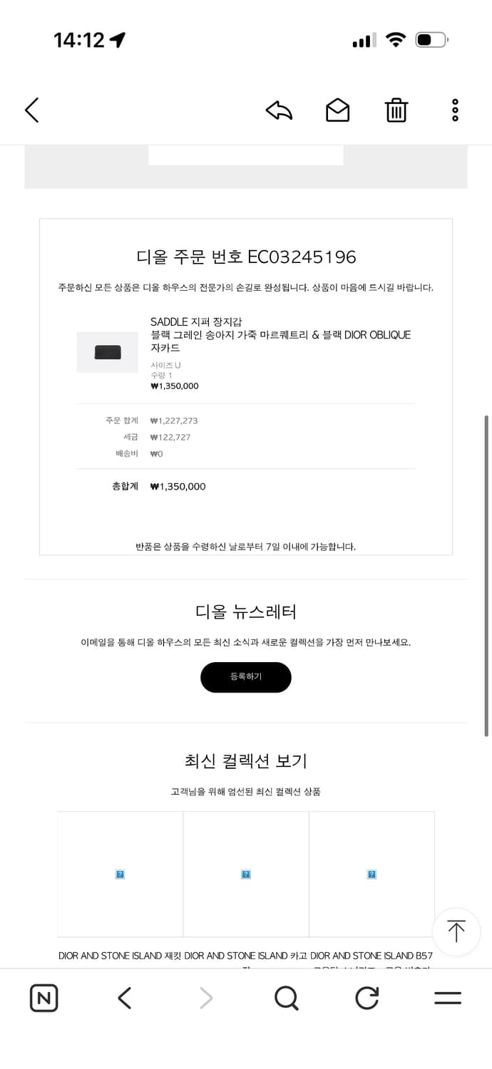 디올 오블리크 SADDLE 지퍼 장지갑 블랙 상품이미지6