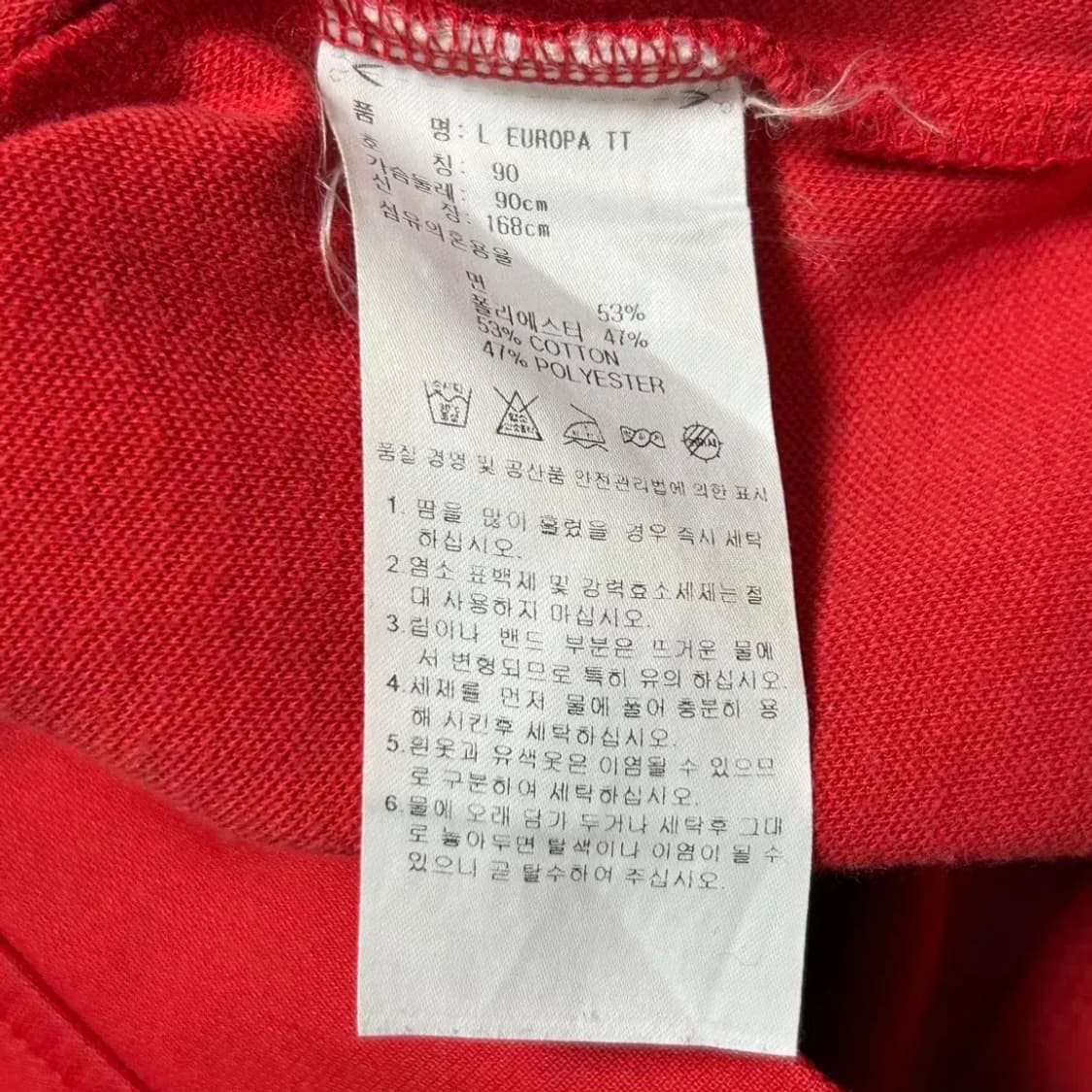 아디다스 레드 유로파 져지(90) 상품이미지3