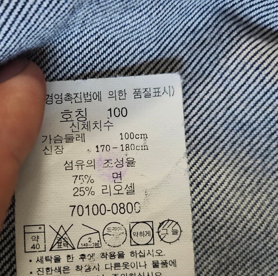 리바이스 엔지니어드 자켓 상품이미지4