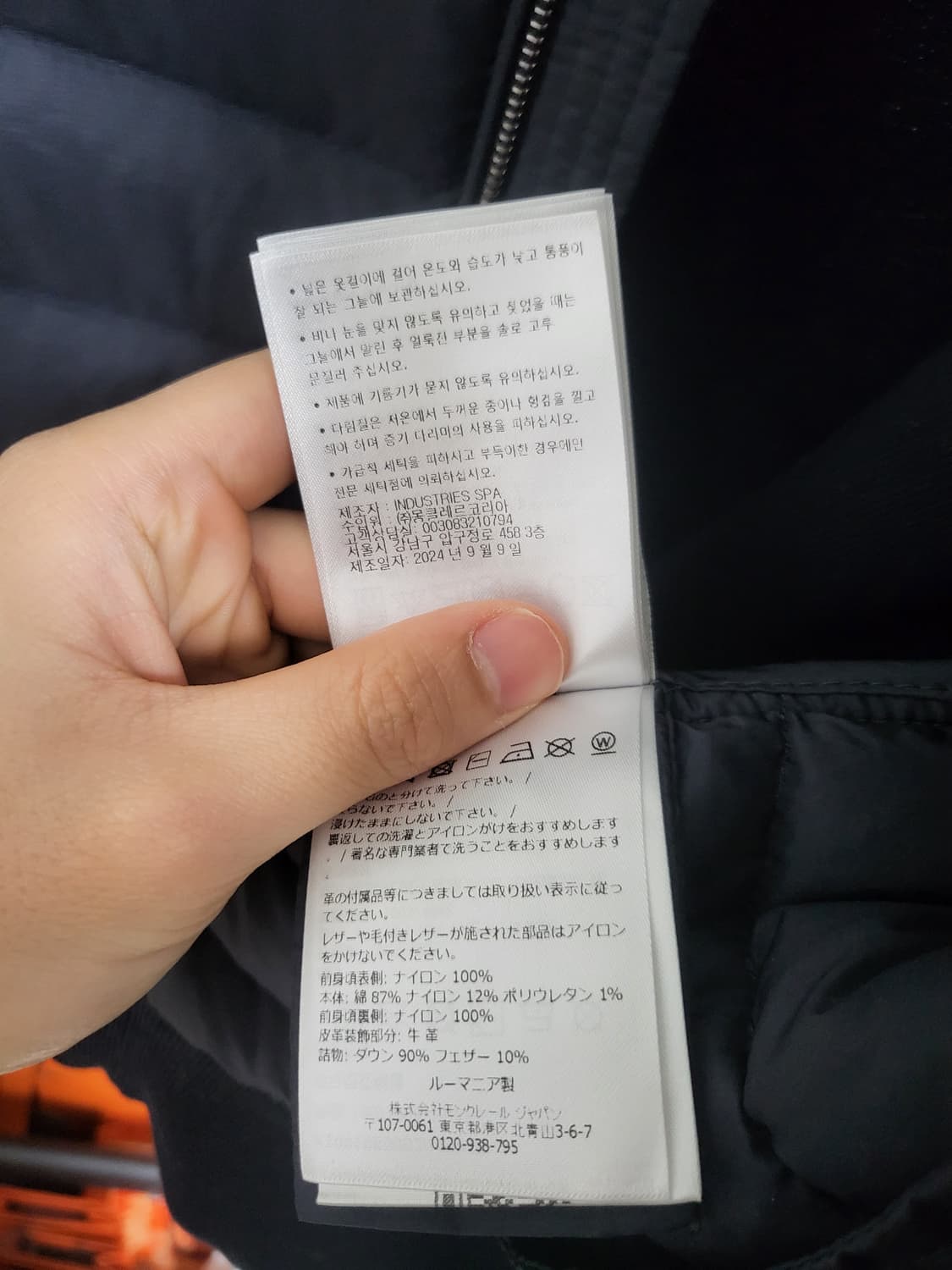 25FW 몽클레어 트리콧 니트패딩 L 상품이미지7