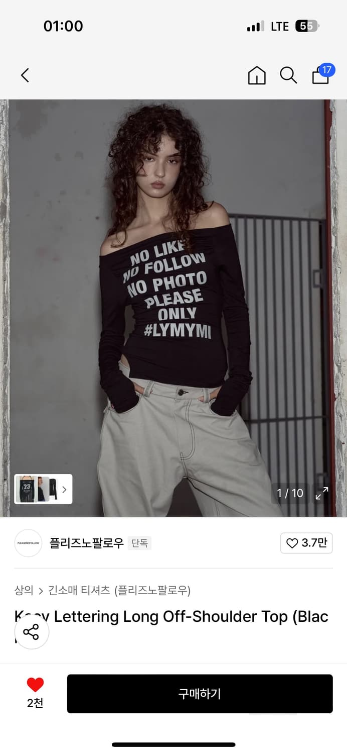 플리즈노팔로우 구해요 상품이미지1