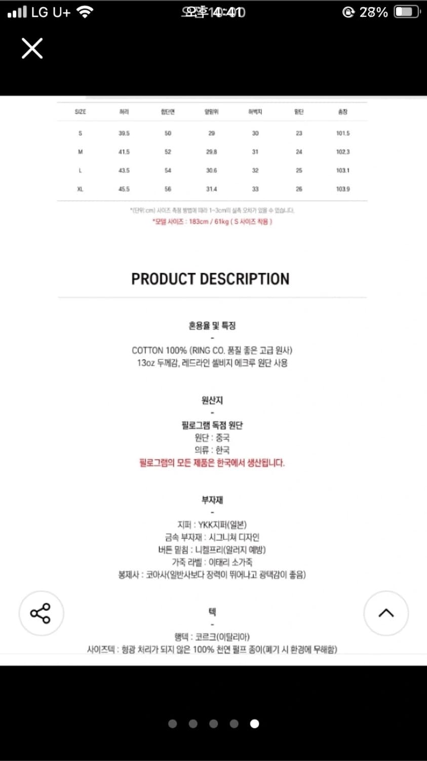 [새제품] 필로그램 화이트 셀비지 데님 팬츠 아이보리 L 상품이미지5