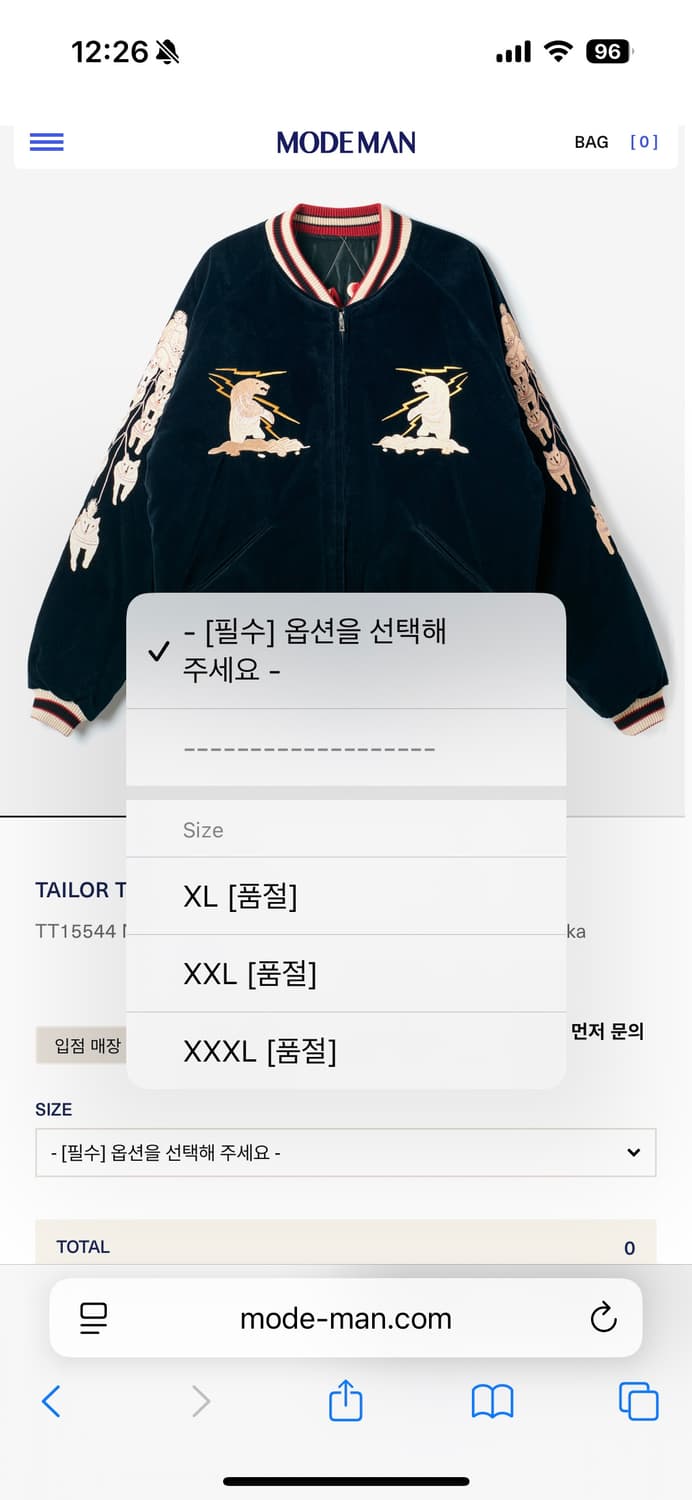 테일러토요 알래스카잔 XL 상품이미지2