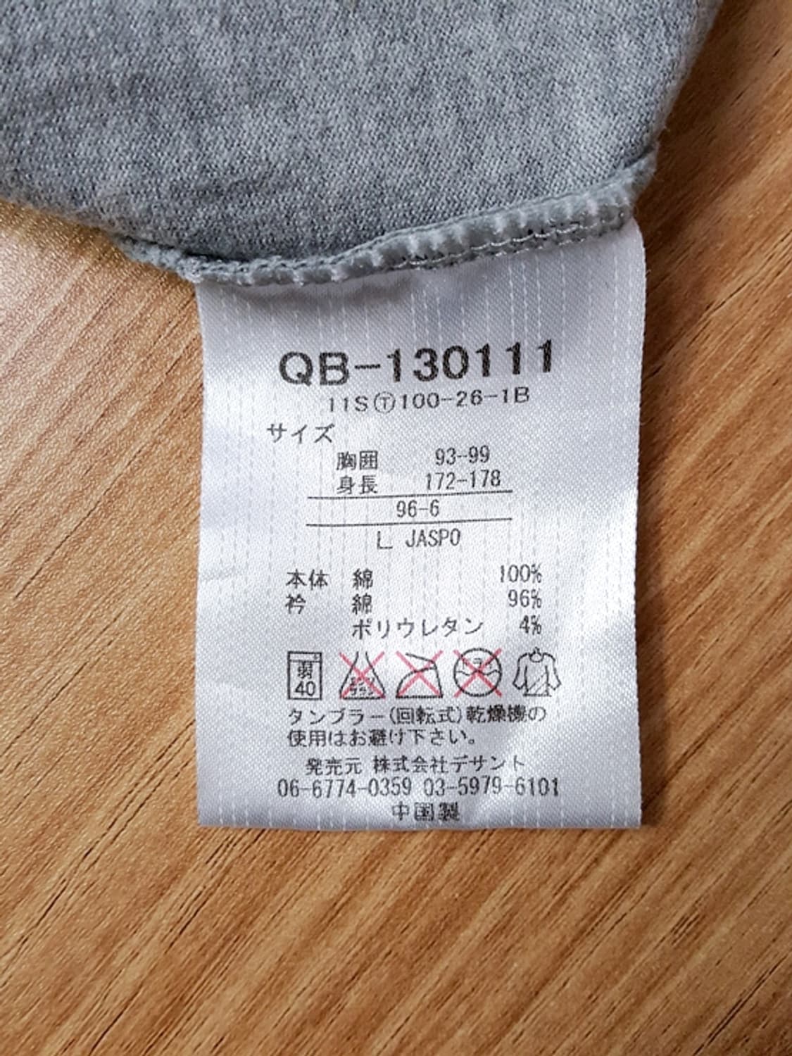 르꼬끄 남성 긴팔티 그레이 95-97 상품이미지6