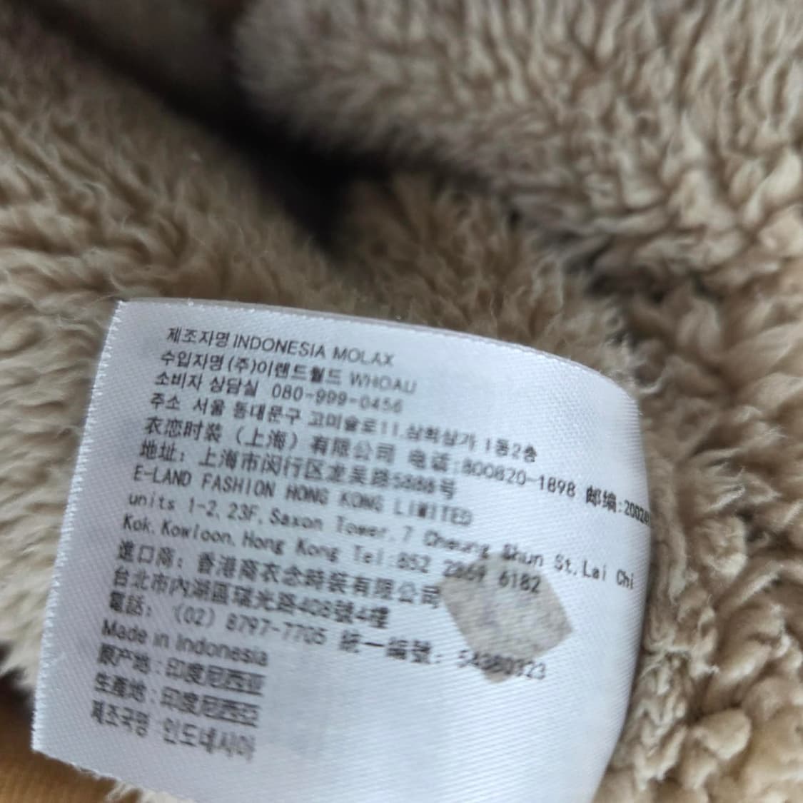 후아유 y2k 러블리힙 스웻 양털 후드집업 희귀져지(L) 상품이미지7