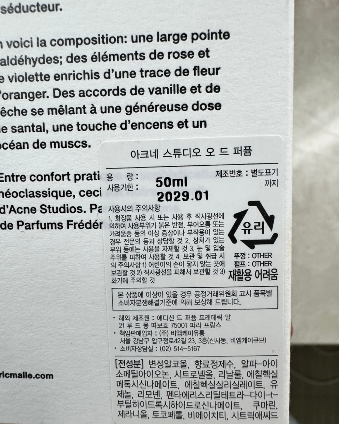 아크네 스튜디오 파 프레데릭 말 50ml 상품이미지2