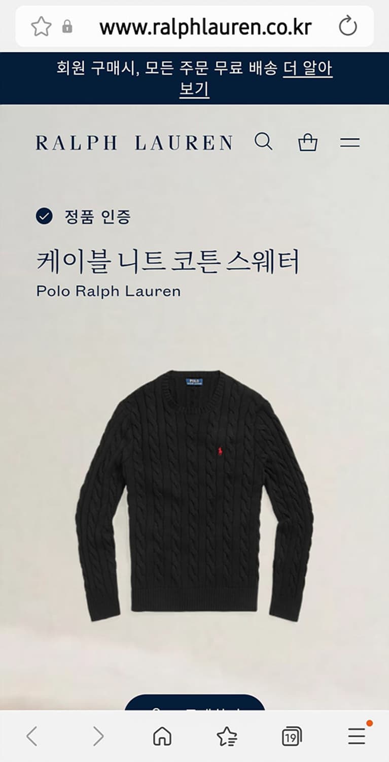 폴로랄프로렌(Polo Ralph Lauren) 케이블 니트 코튼스웨터 S 상품이미지2