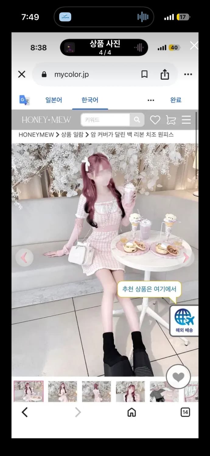 허니뮤 honey mew 암 커버 부착 백리본 원피스 상품이미지4