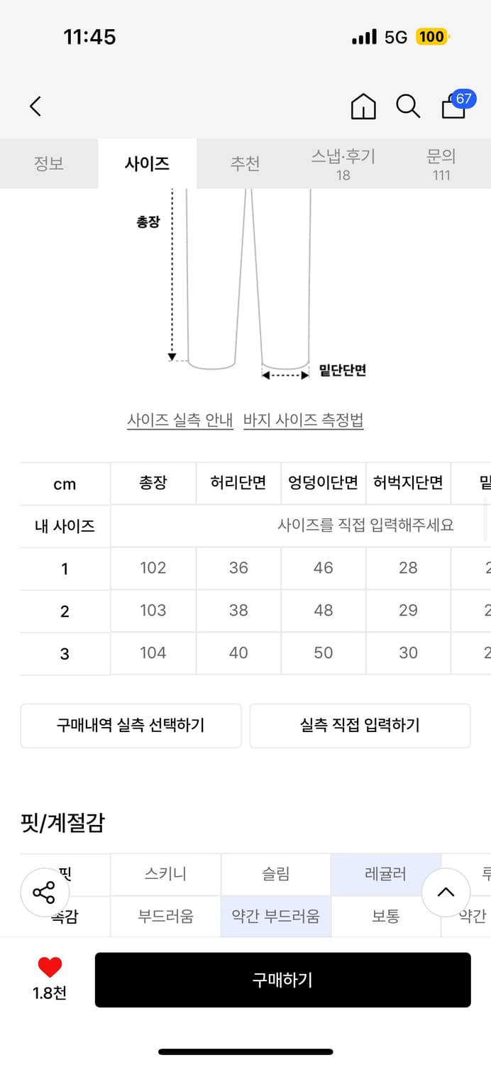 미레코 로우 코듀로이 팬츠 베이지 상품이미지5